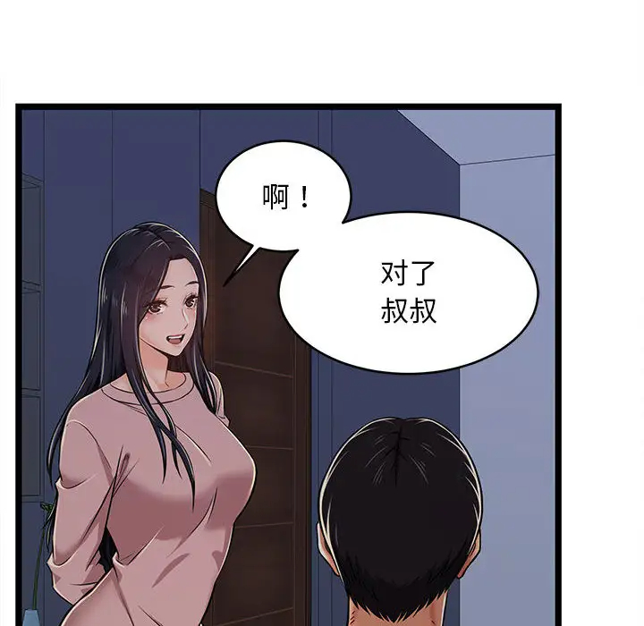 蚂蚁地狱第2话