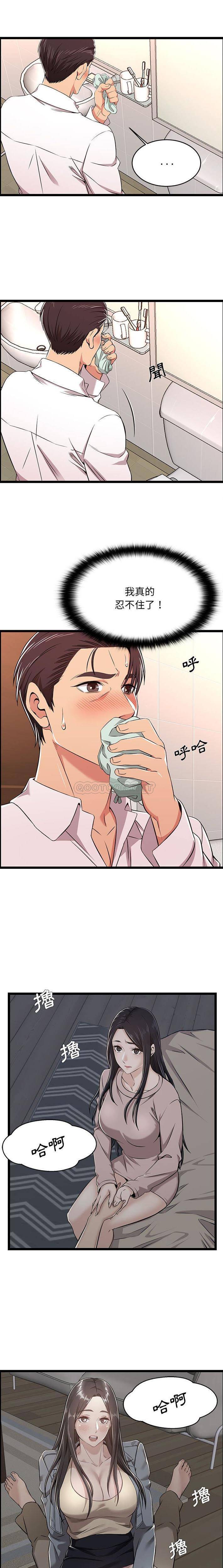 蚂蚁地狱第10话