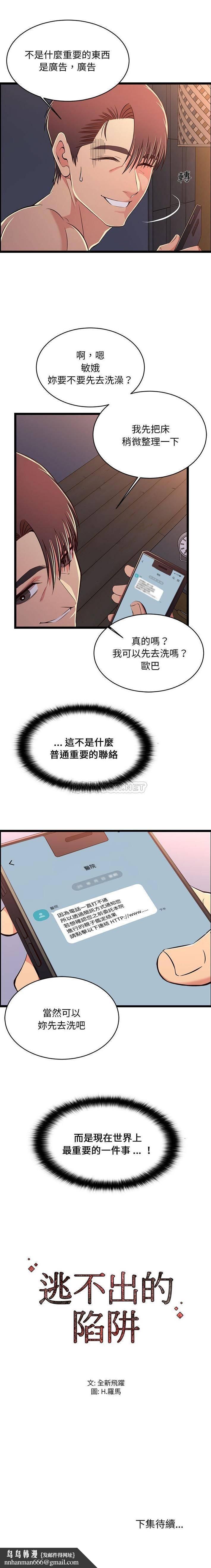 蚂蚁地狱第17话