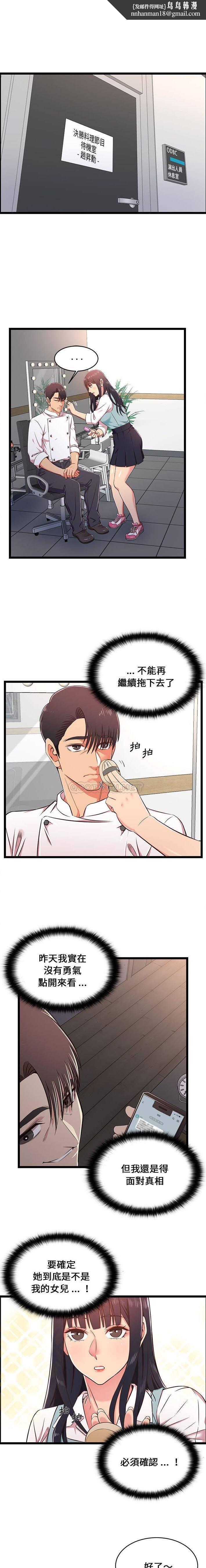 蚂蚁地狱第18话