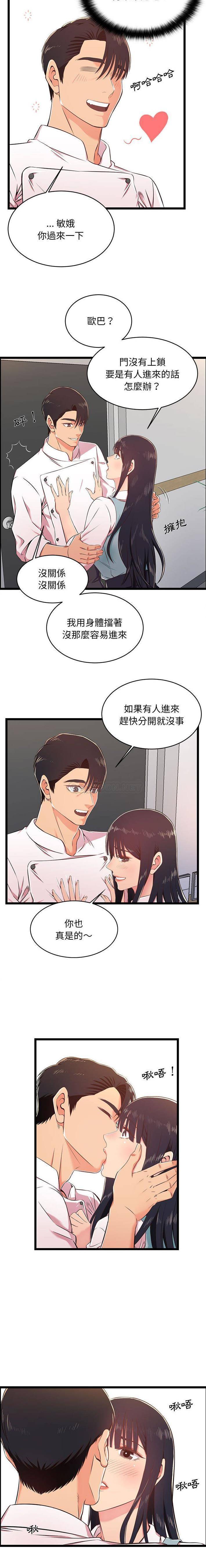 蚂蚁地狱第18话