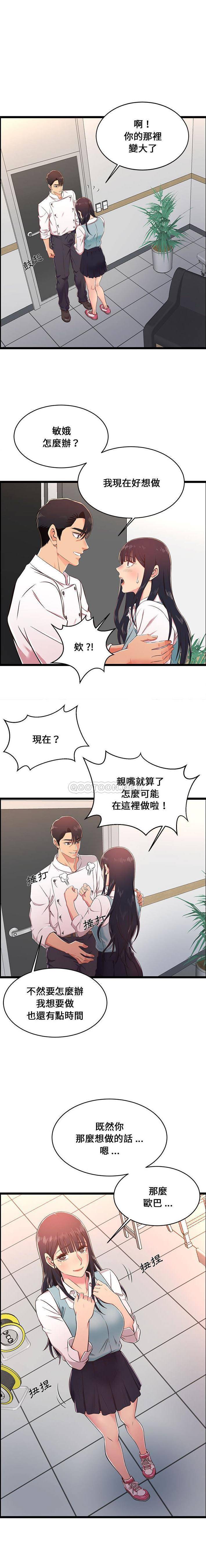 蚂蚁地狱第18话