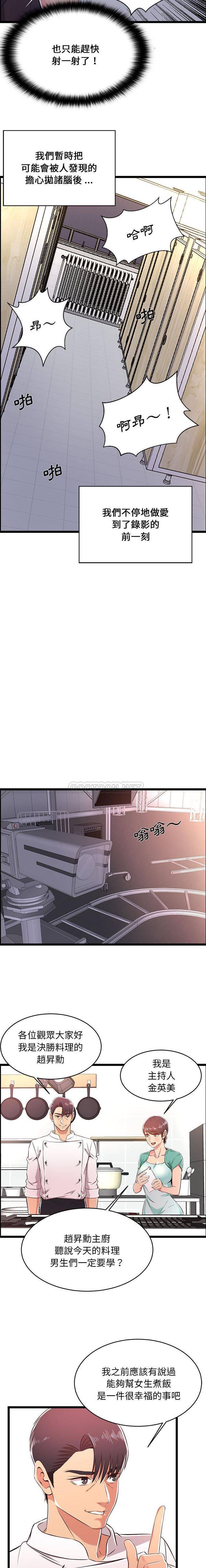 蚂蚁地狱第18话