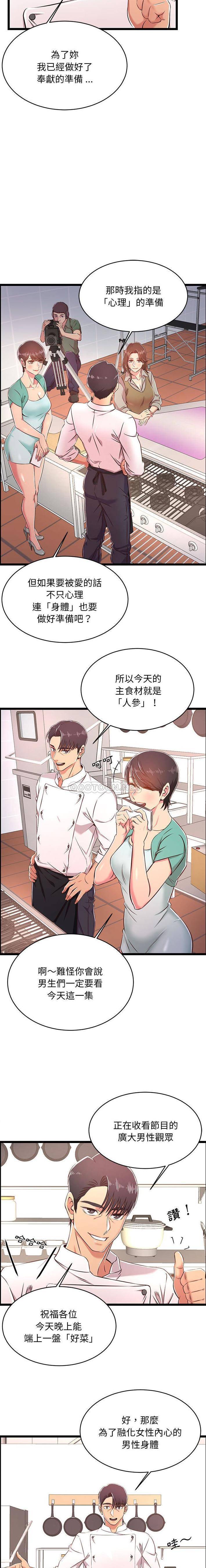 蚂蚁地狱第18话