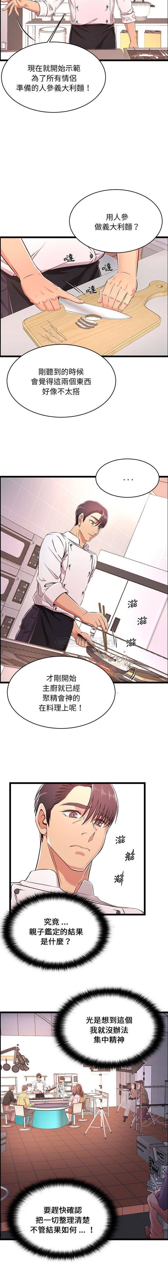 蚂蚁地狱第18话