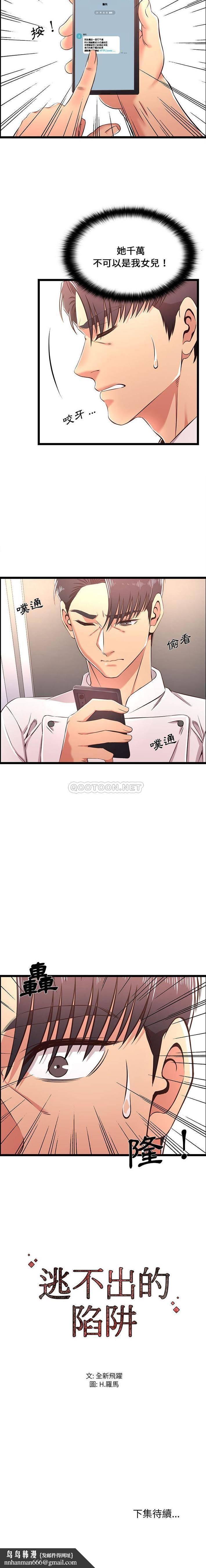 蚂蚁地狱第18话