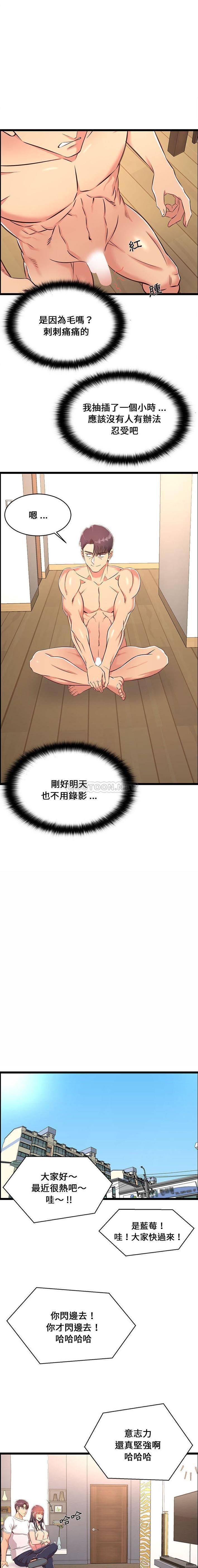 蚂蚁地狱第20话