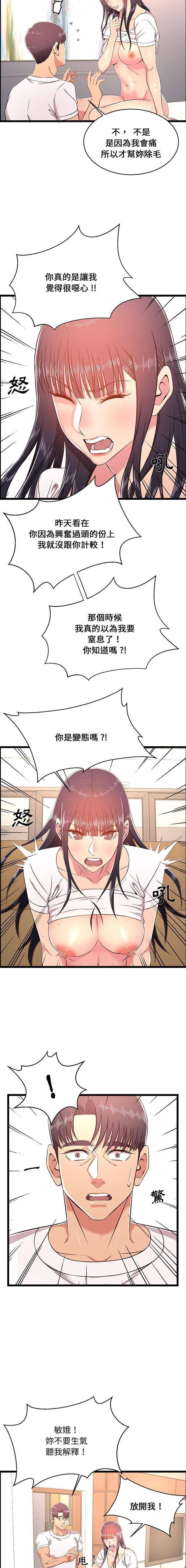 蚂蚁地狱第21话