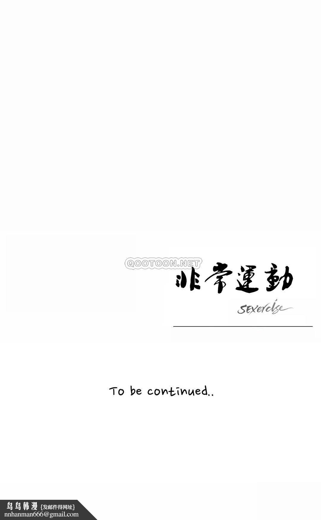 非常运动第15话