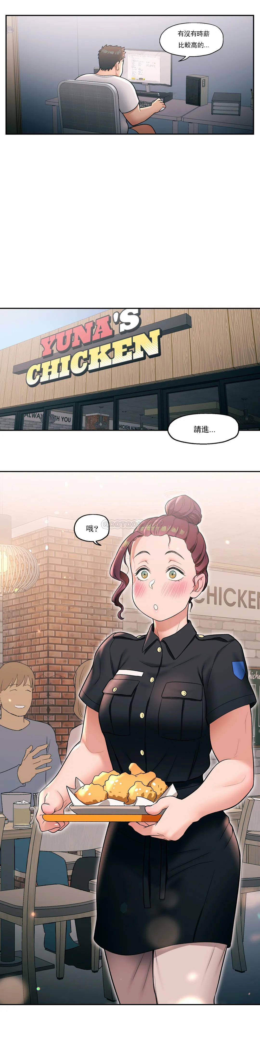 非常运动第30话