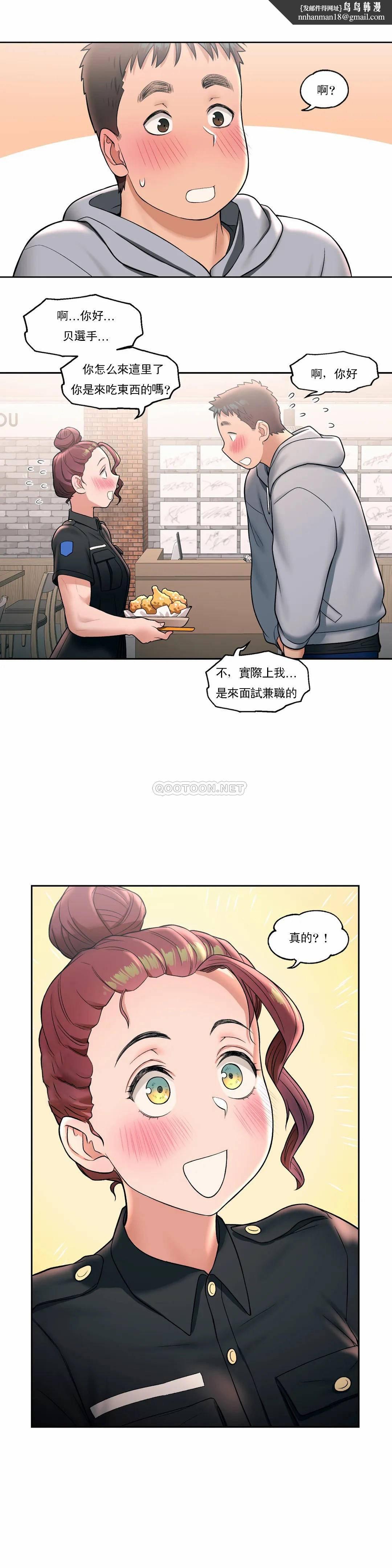 非常运动第30话