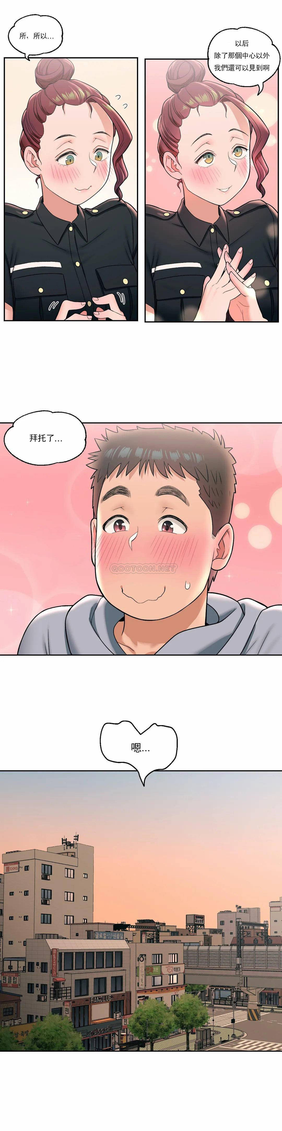 非常运动第30话