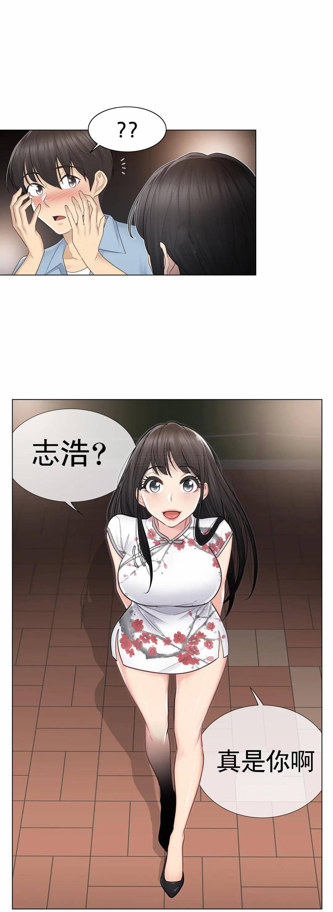 触摸解封第14话