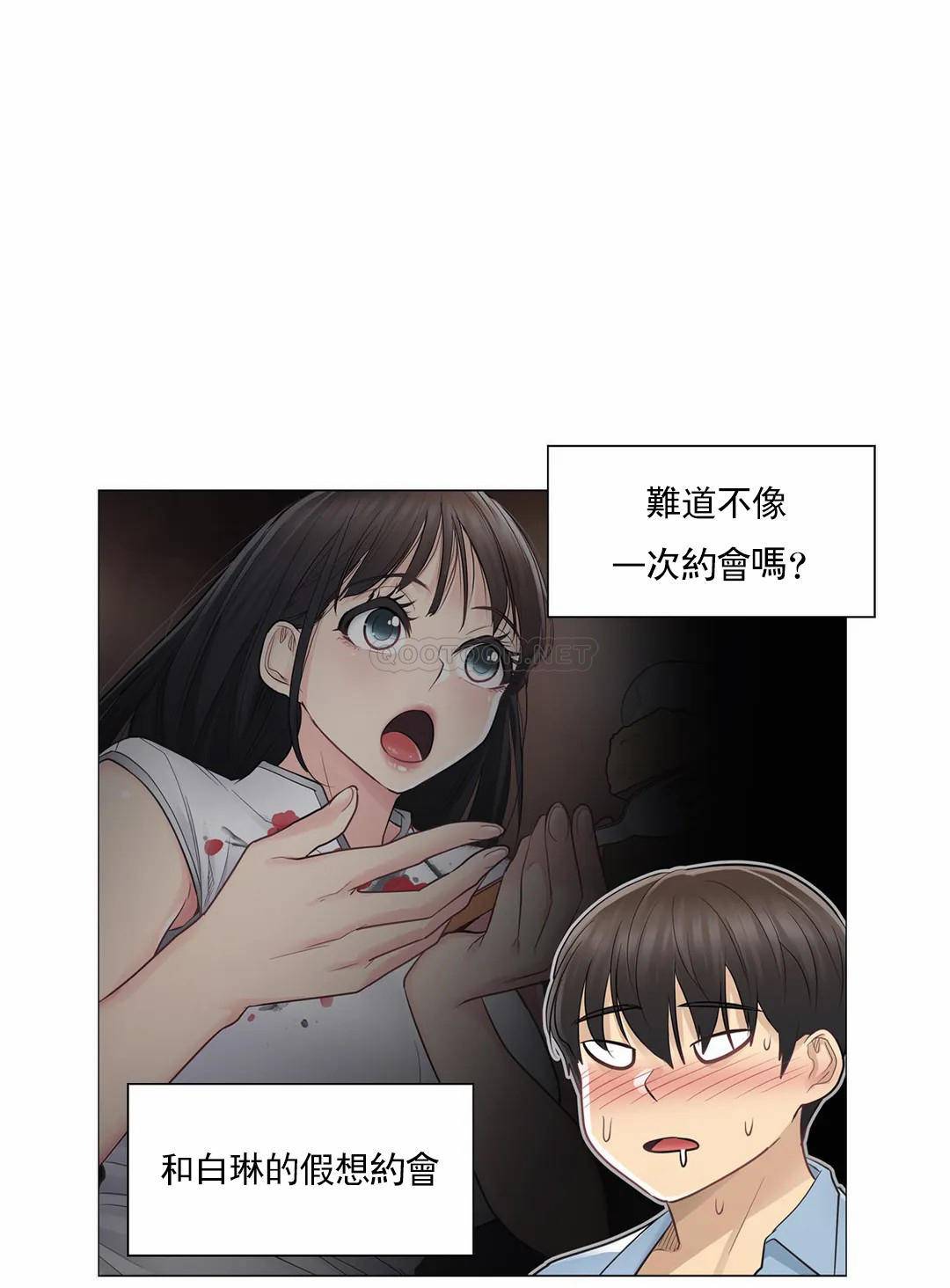 触摸解封第14话