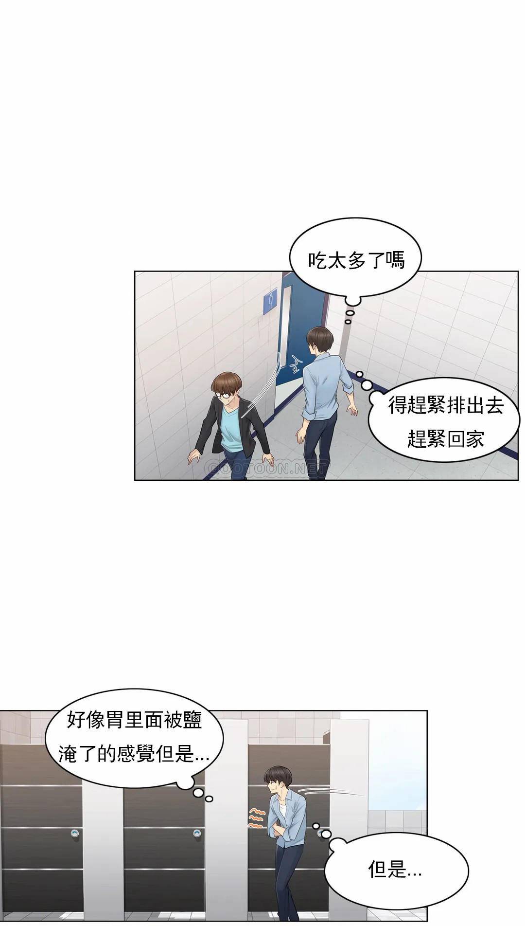 触摸解封第14话