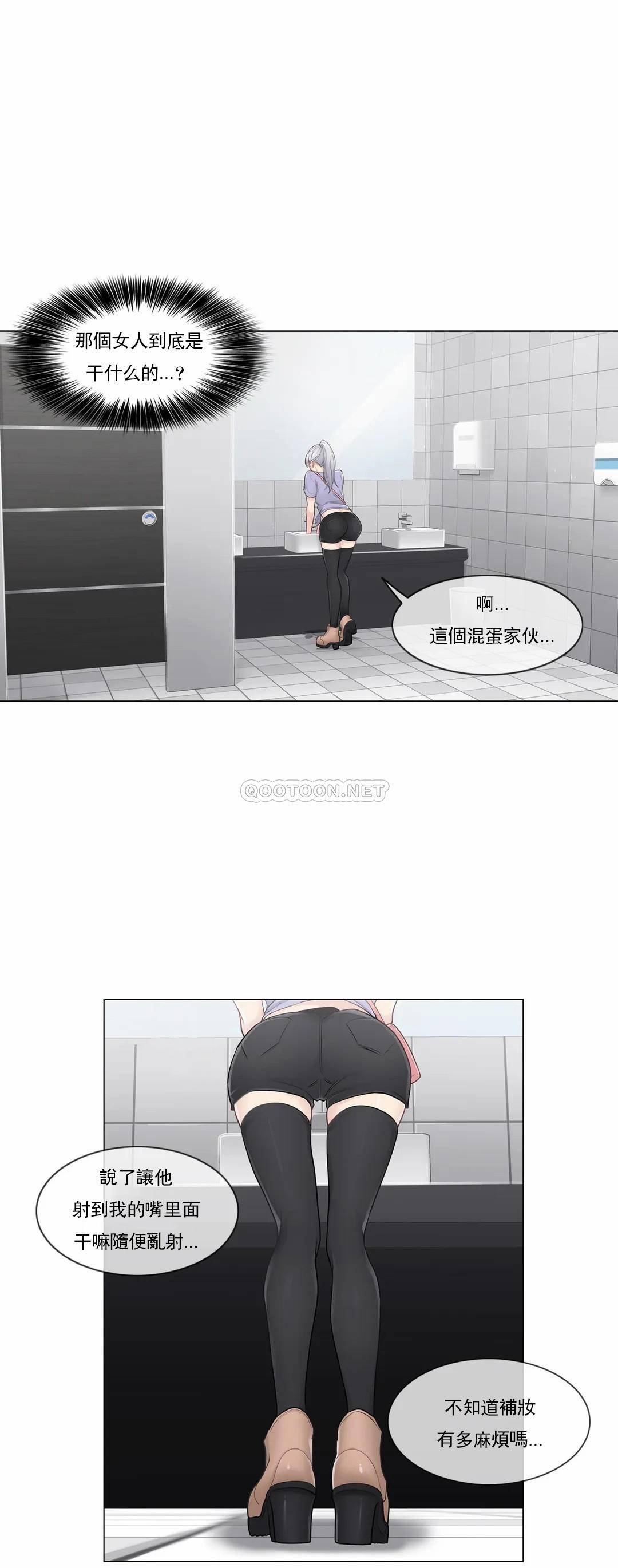 触摸解封第14话