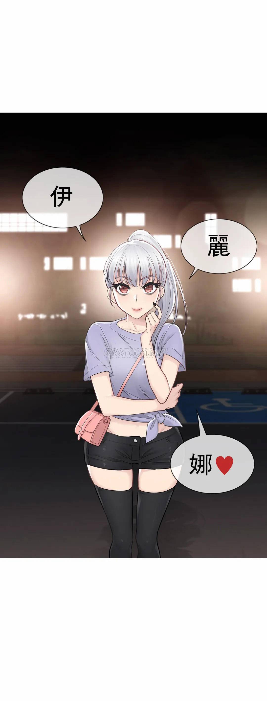 触摸解封第14话