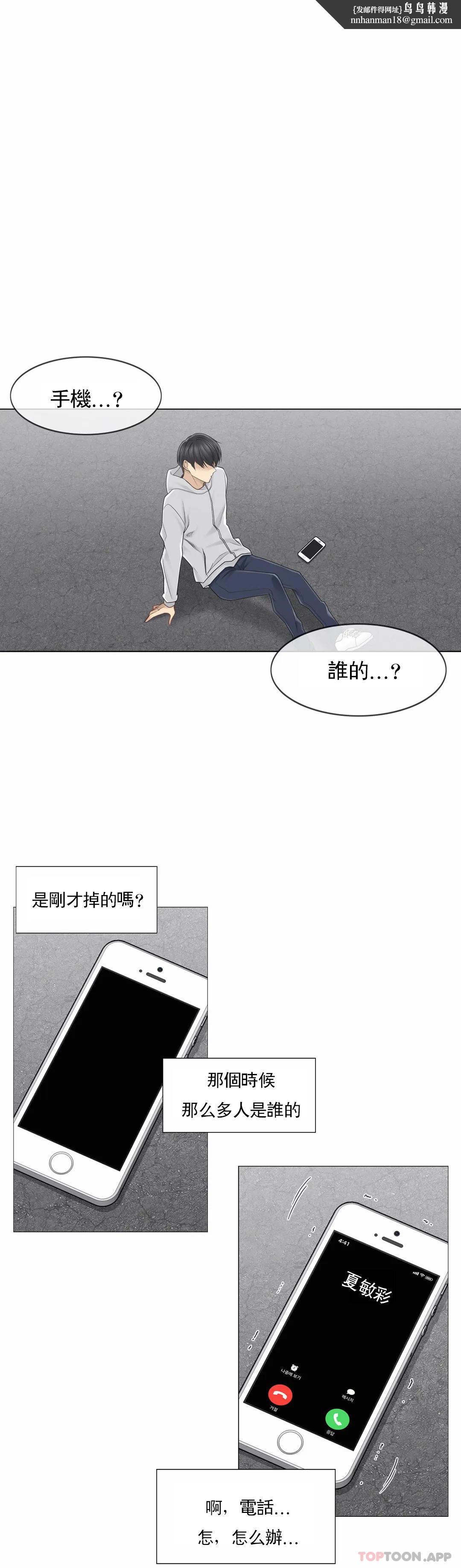 触摸解封第47话