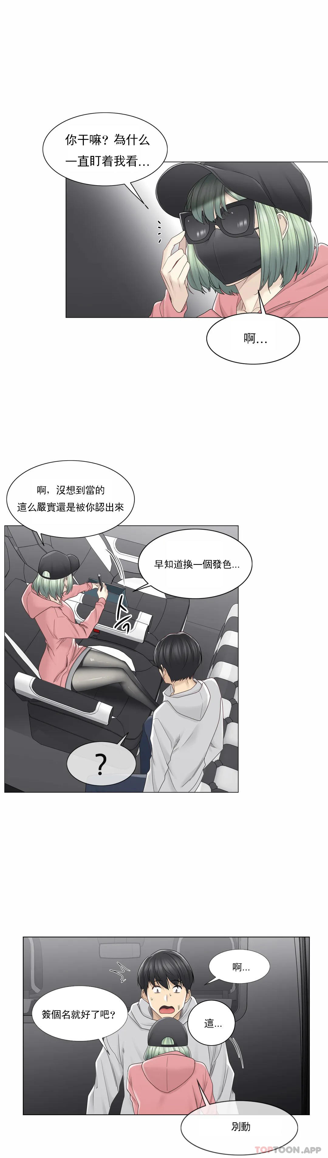 触摸解封第47话