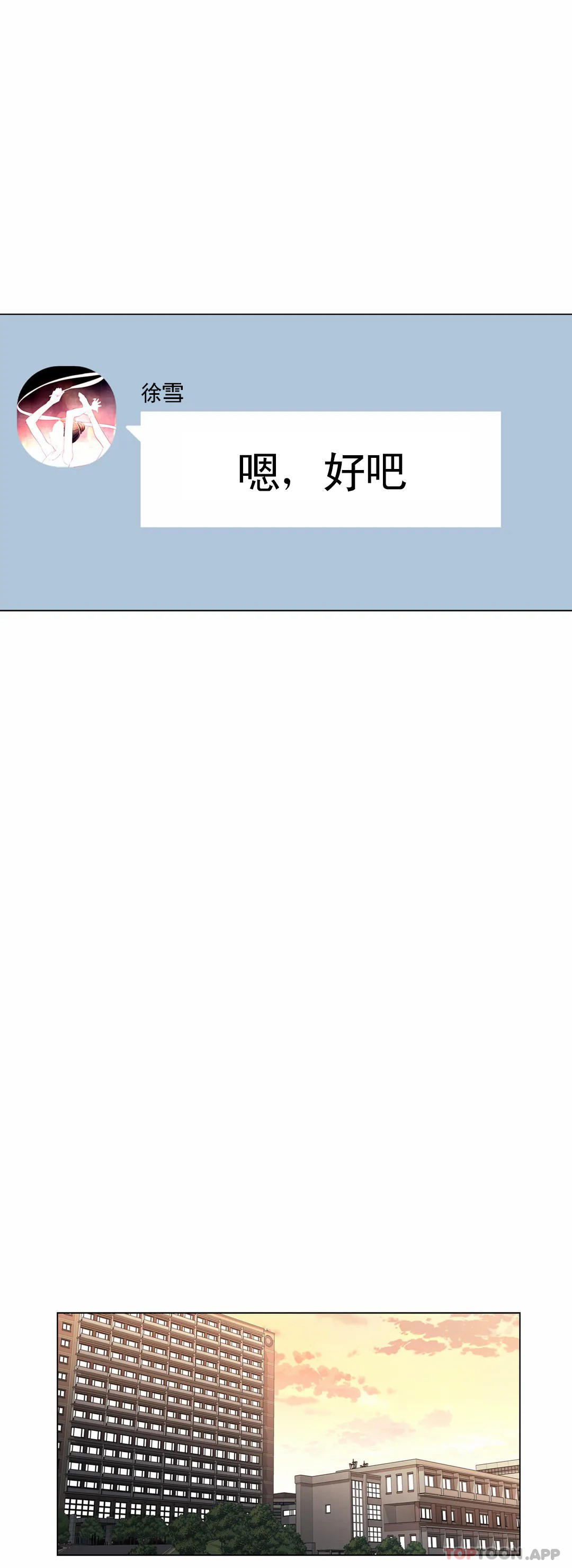 触摸解封第47话