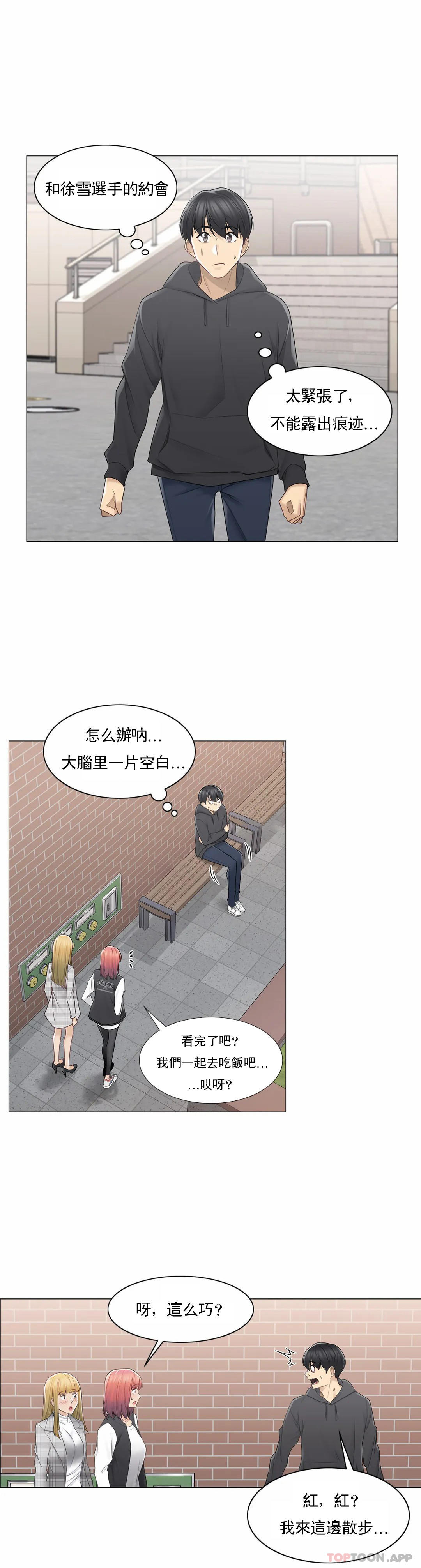 触摸解封第47话