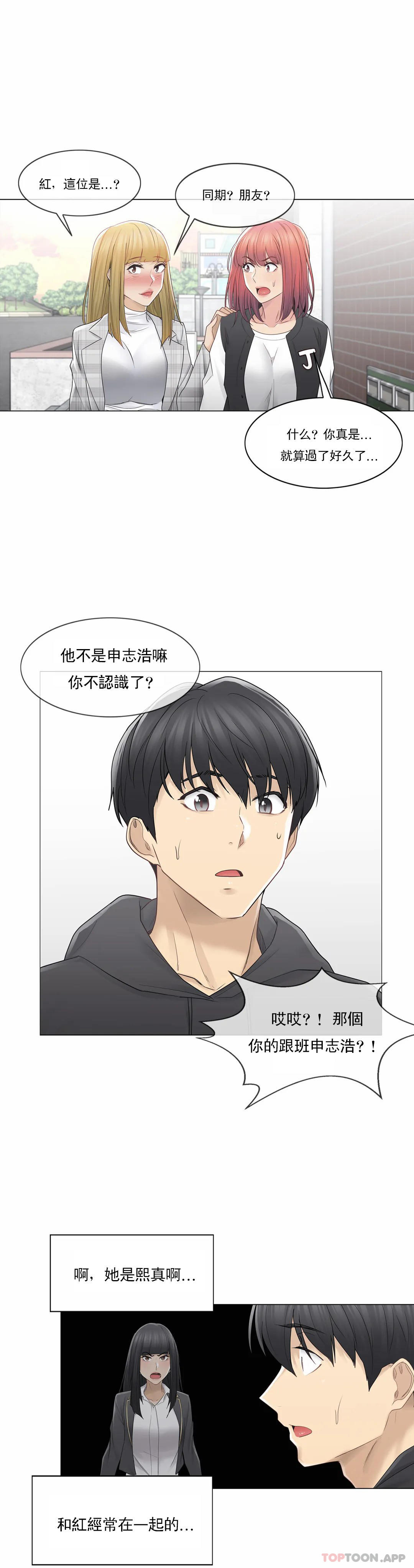 触摸解封第47话