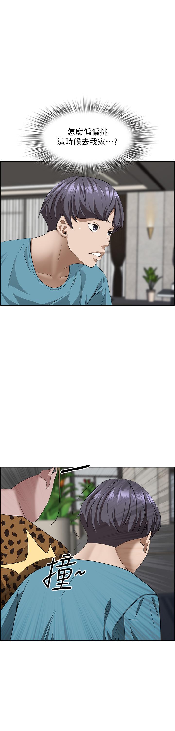 霸占人妻第61话-你们两个该不会