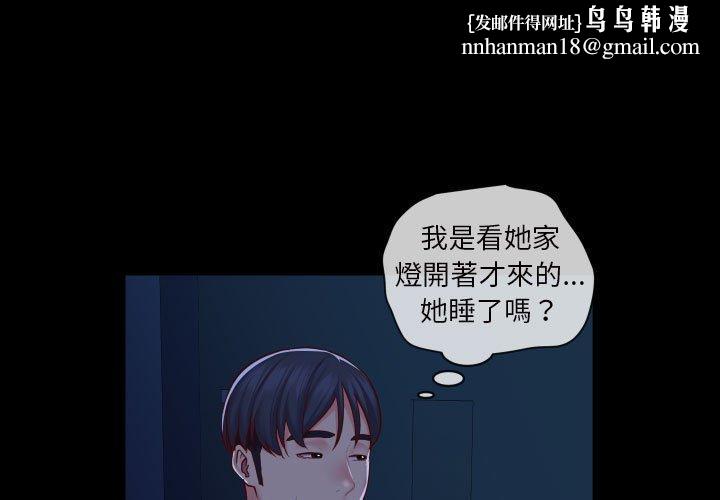 社区重建协会第17话