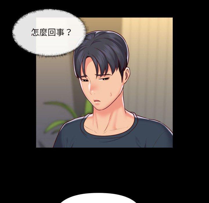 社区重建协会第17话