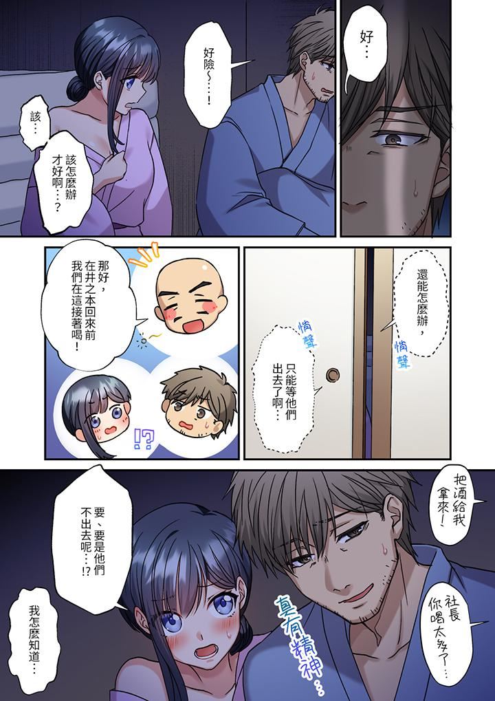 妳是不是该为我这被激起的性欲负责？～被中年大叔用SEX教做人第17话