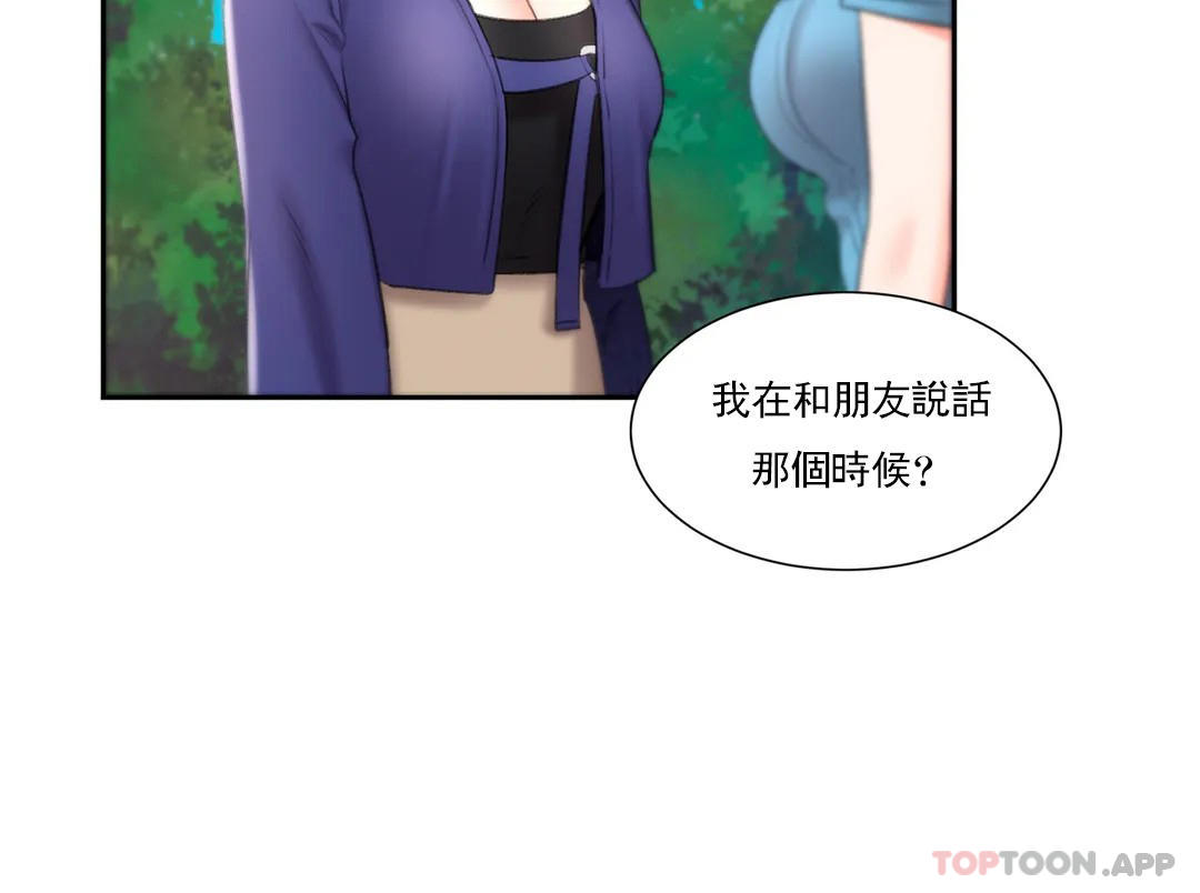 校园爱情第38话-可以进去吗？