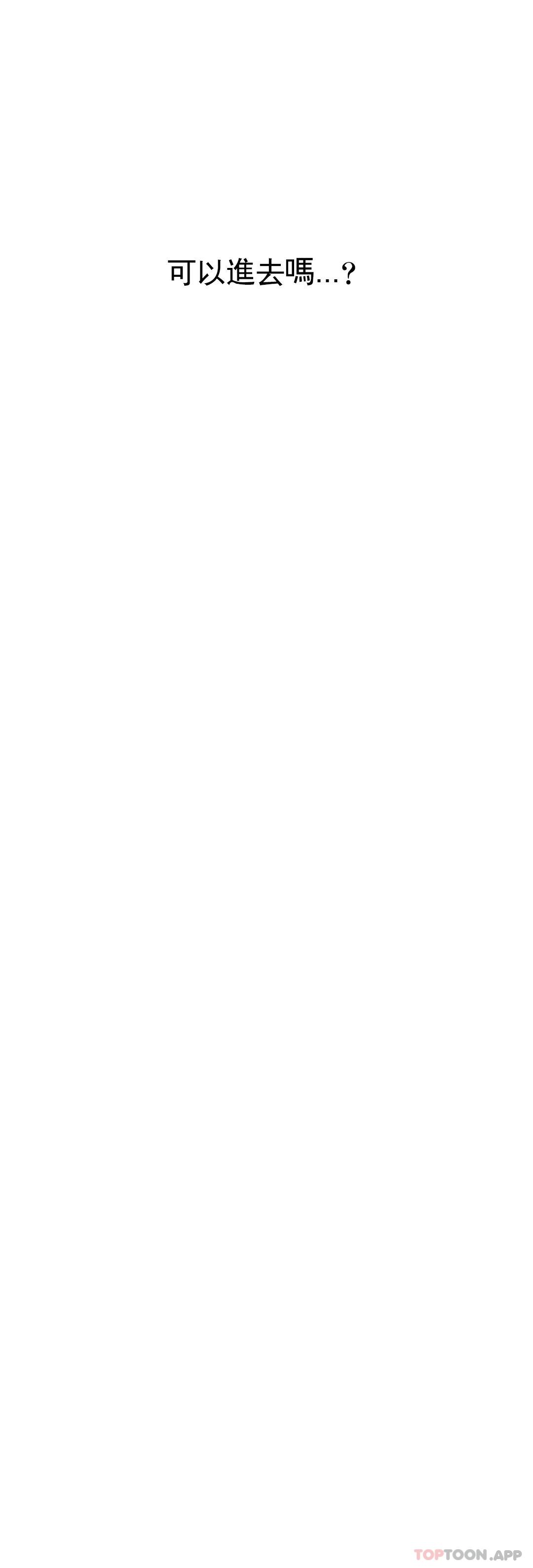 校园爱情第38话-可以进去吗？