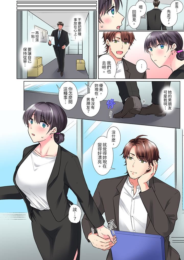 「这就…不做了吗？」女强人前辈的酒后撒娇SEX第27话