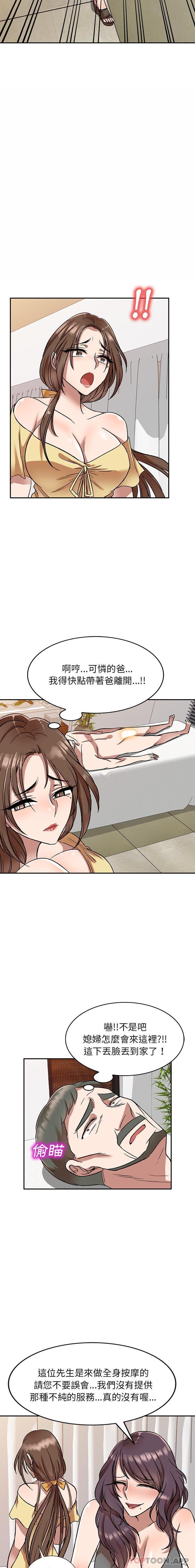 小夫妻的返乡生活第10话