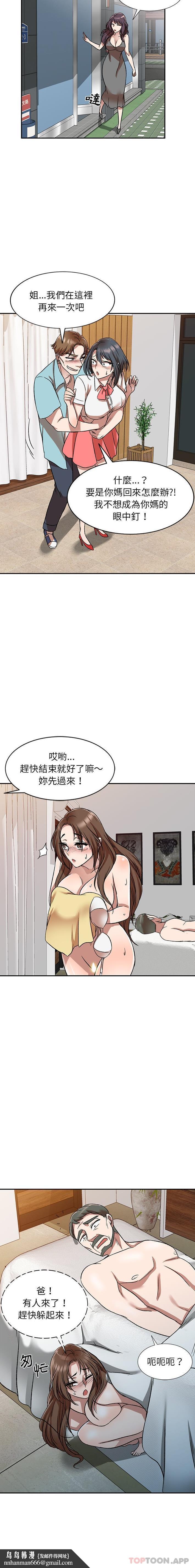 小夫妻的返乡生活第10话