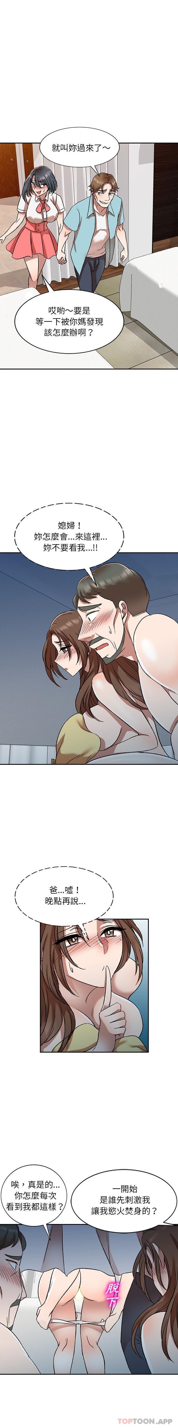 小夫妻的返乡生活第10话