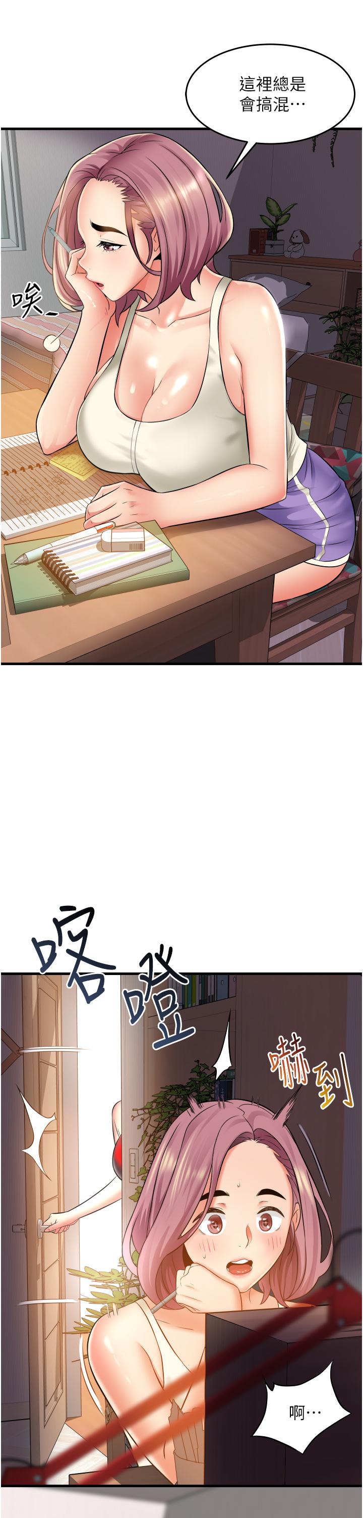 小巷里的秘密第16话-只是练习而已，放轻鬆