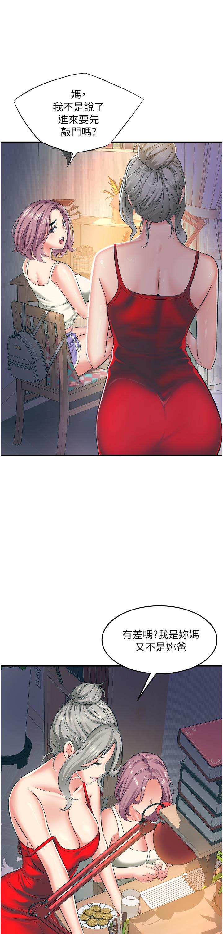 小巷里的秘密第16话-只是练习而已，放轻鬆