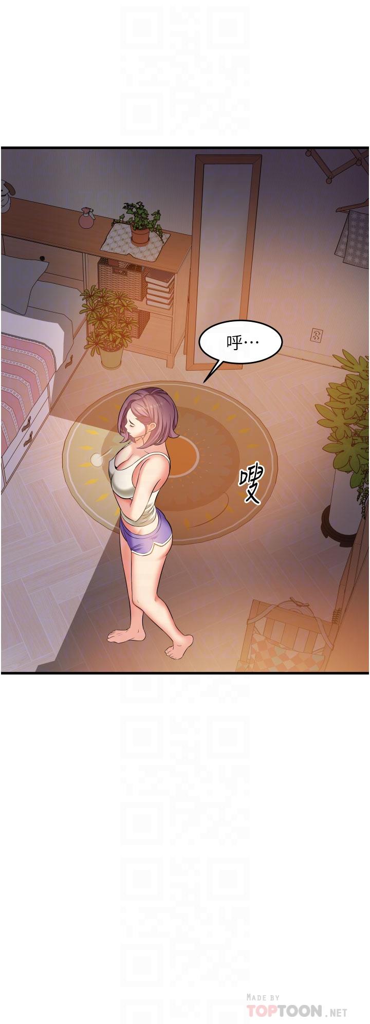 小巷里的秘密第16话-只是练习而已，放轻鬆