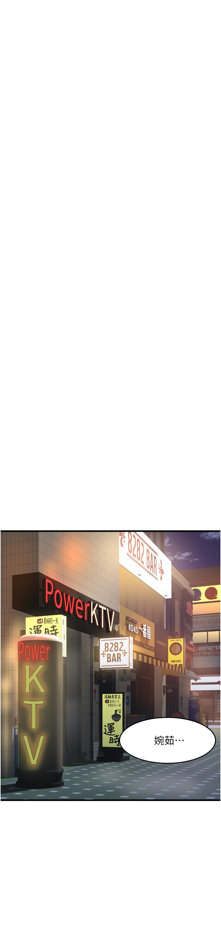 小巷里的秘密第16话-只是练习而已，放轻鬆