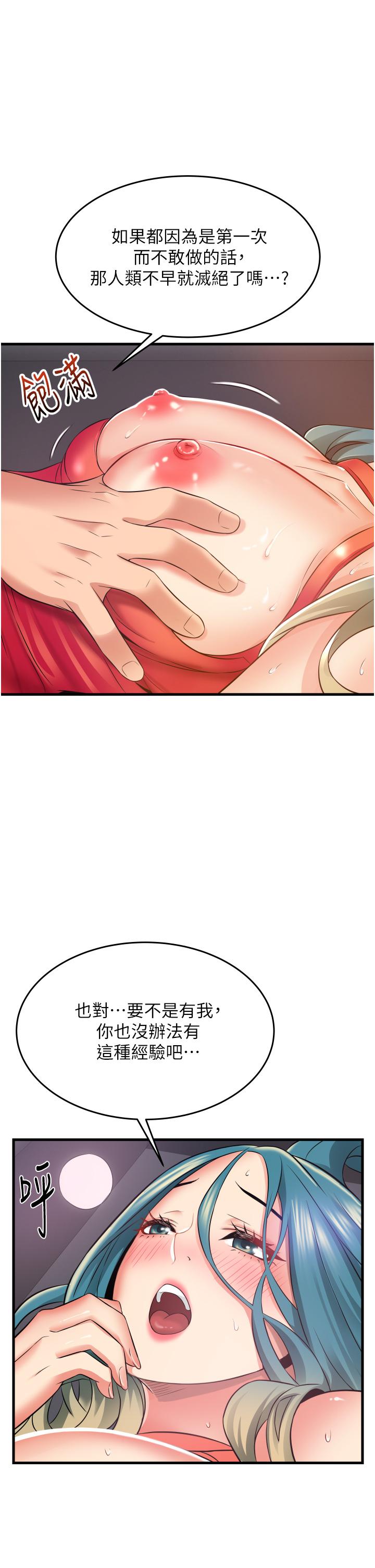 小巷里的秘密第16话-只是练习而已，放轻鬆