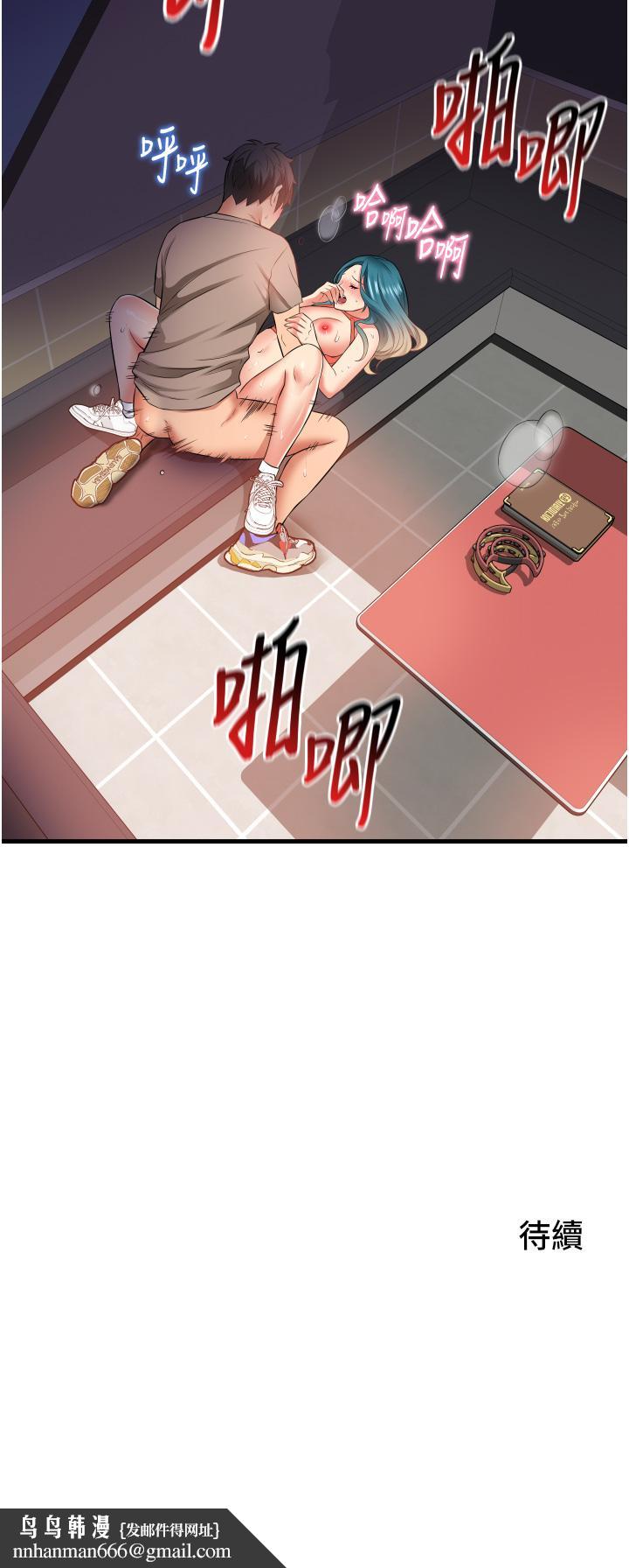 小巷里的秘密第16话-只是练习而已，放轻鬆