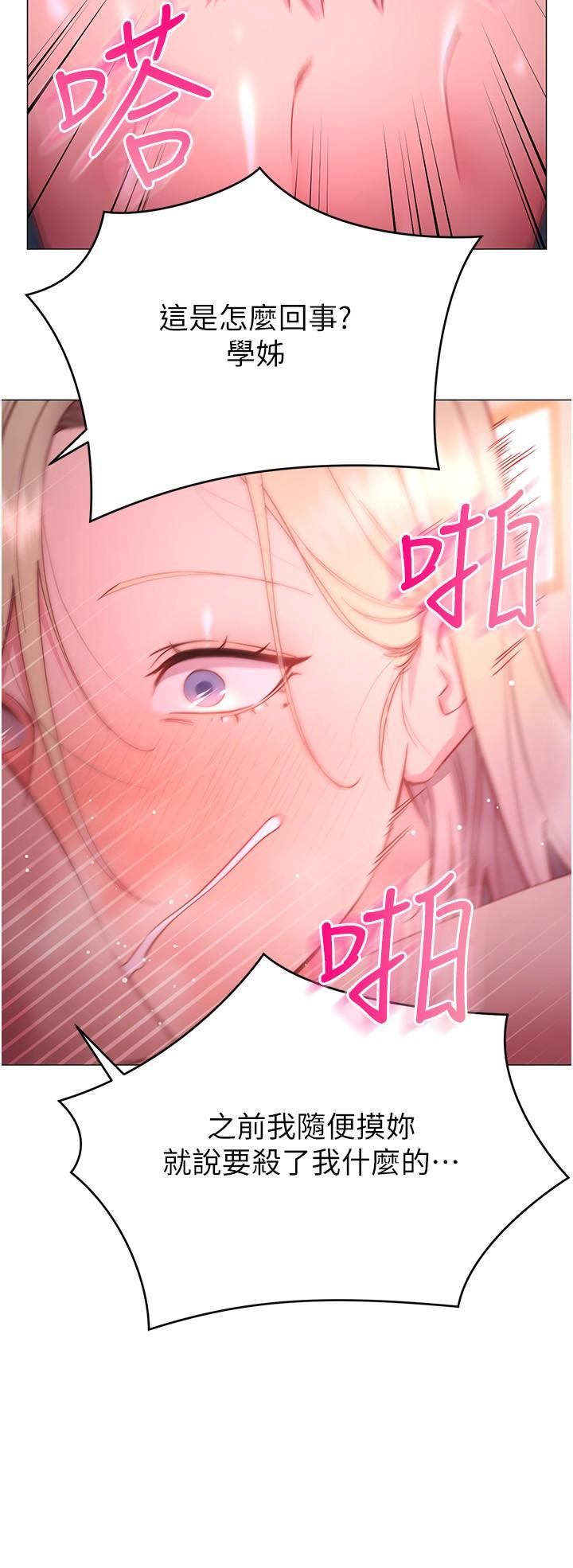 换个姿势好吗？第31话-我们回房间继续吧