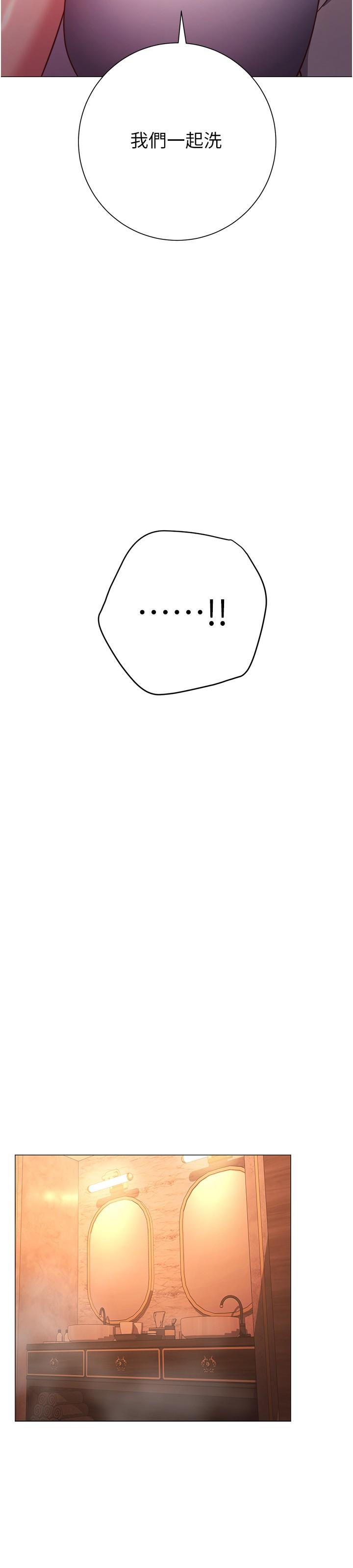 换个姿势好吗？第31话-我们回房间继续吧