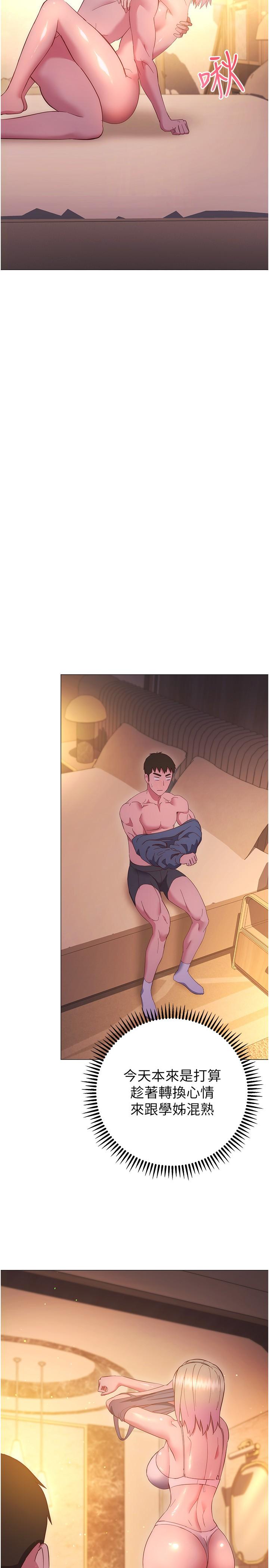 换个姿势好吗？第32话-在体内射满满