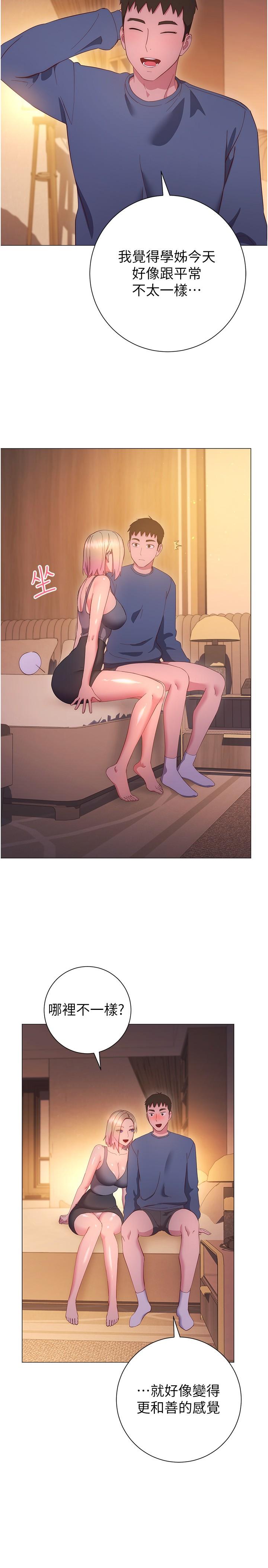 换个姿势好吗？第32话-在体内射满满