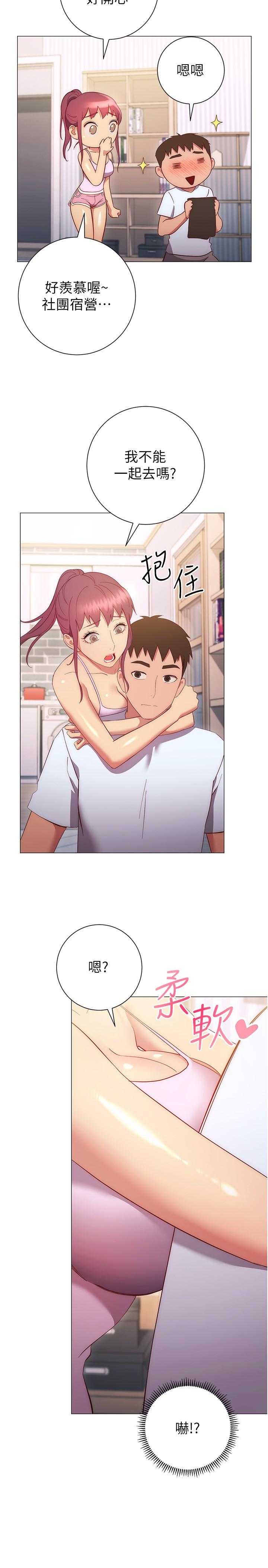 换个姿势好吗？第32话-在体内射满满