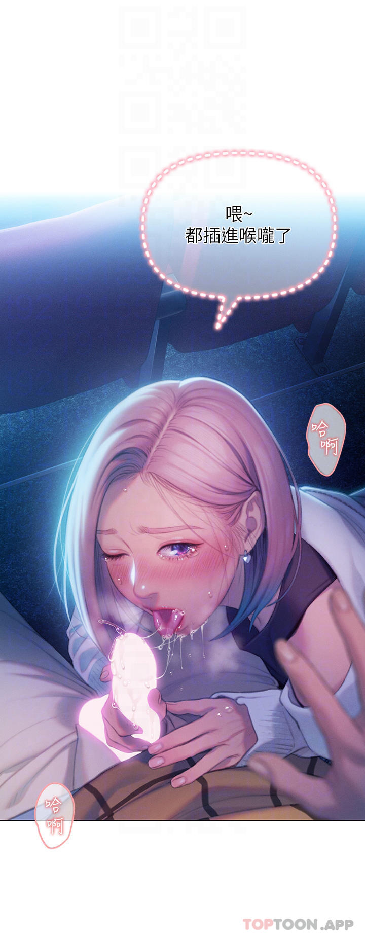 恋爱大富翁第22话-还想再更性奋