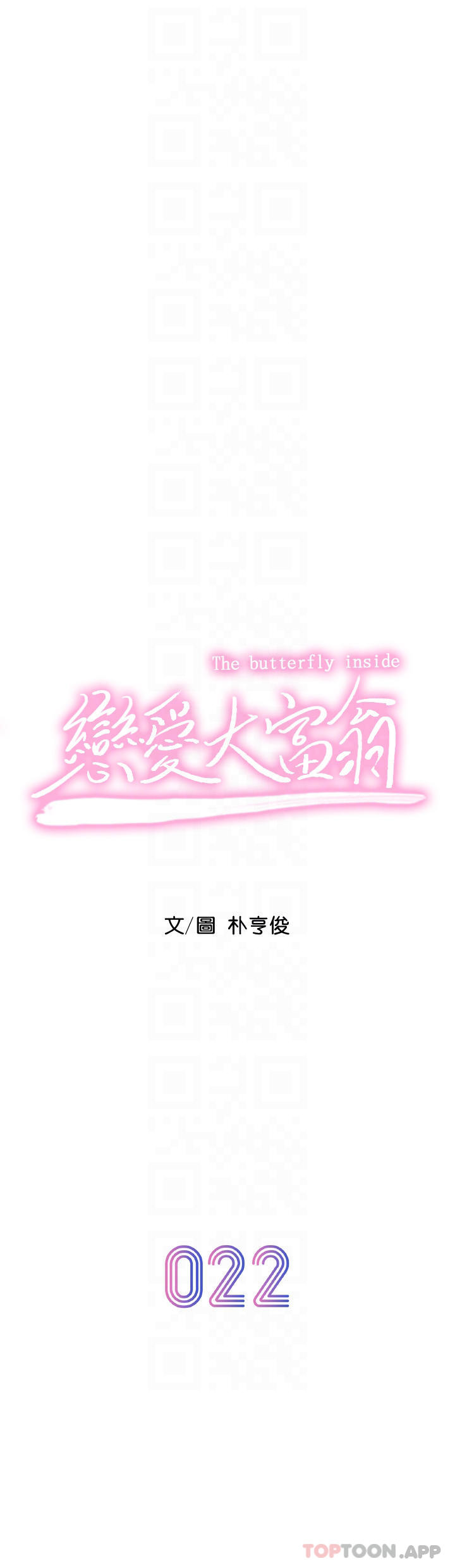 恋爱大富翁第22话-还想再更性奋