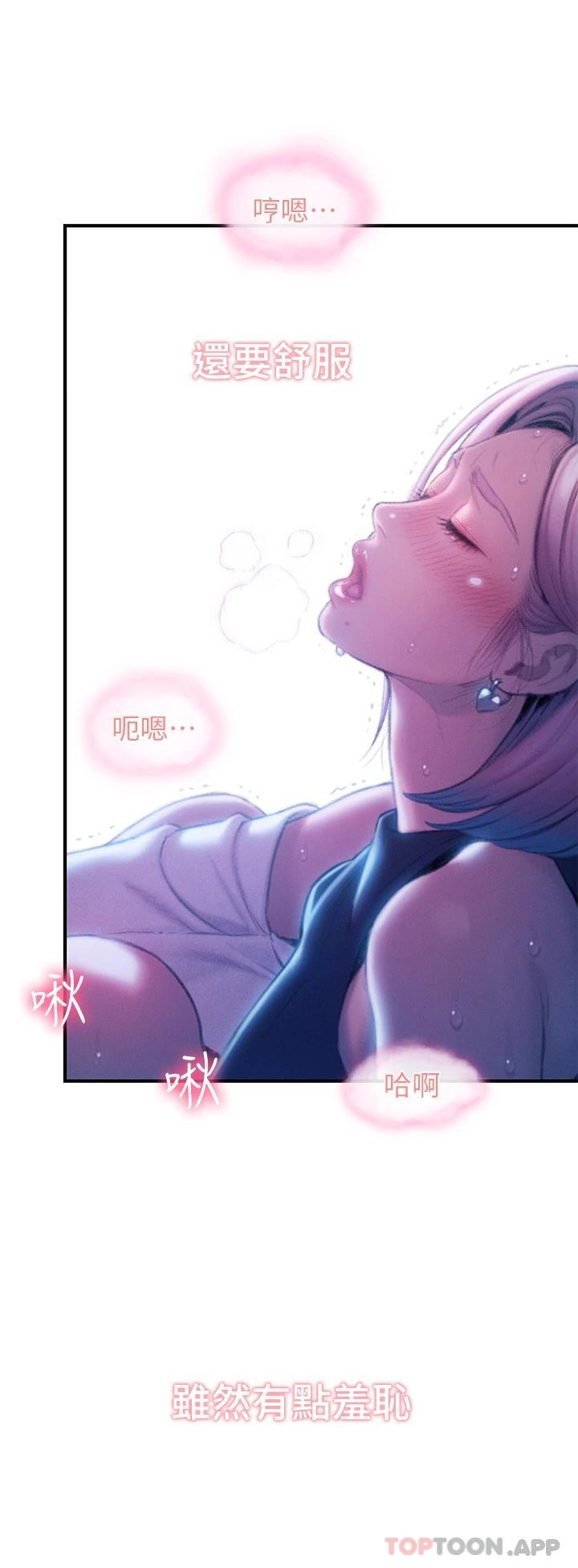 恋爱大富翁第22话-还想再更性奋